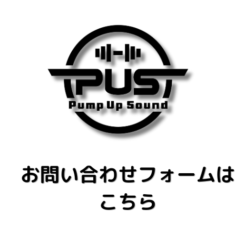 お問い合わせフォーム(メール)